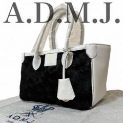 未使用　タグ付　ADMJ ハンドバッグ　ボア　チャーム　ゴールドロゴ　バイカラー