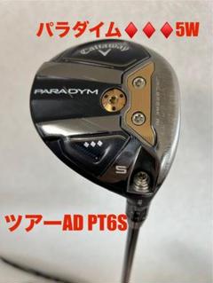 パラダイムトリプルダイヤモンドSドライバー ヘッドカバー付きシャフト新品未使用品 キャロウェイ パラダイム ◇◇◇S PARADYM トリプルダイヤモンドS