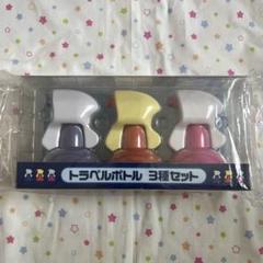 トラベルボトル きずぐすり - メルカリ