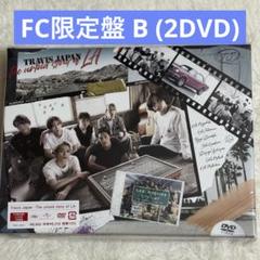 2025年最新】TRAVIS japan fc限定の人気アイテム - メルカリ