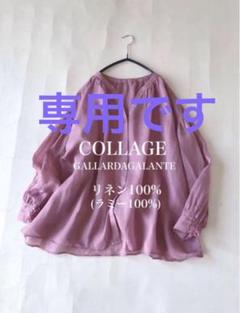COLLGEガリャルダガランテラミー100%シアースキッパーシャツ