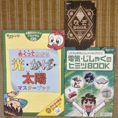 2025年最新】進研ゼミ 小学3年生の人気アイテム - メルカリ
