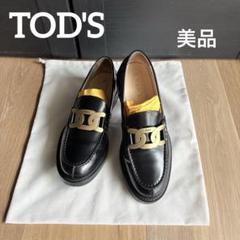 2025年最新】Tod's レディース ローファー・革靴の人気アイテム