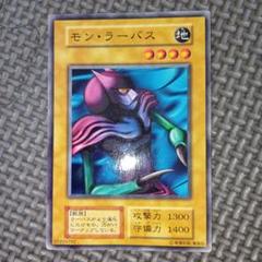 遊戯王 モンラーバス f71 - メルカリ