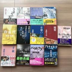 小説まとめ売り40冊以 在庫処分 2025年最新】Yahoo!オークション -文庫本 まとめ売りの中古品