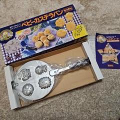 未使用　ウルトラマン ベビーカステラパン 新品 未使用 激レア 希少 ウルトラマン ベビーカステラパン 当時
