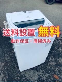 ‼️送料設置料無料‼️EJ2930番✨東芝✨電気洗濯機 ✨AW-7G6 送料設置料無料‼️EJ2930番✨東芝✨電気洗濯機 ✨AW-7G6