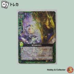む♔様② カード検索 ｜ Z/X - Zillions of enemy X - ゼクス公式サイト