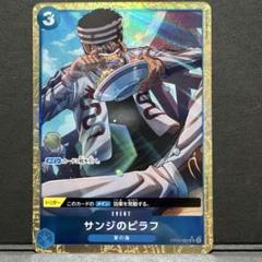 2025年最新】サンジ パラレルの人気アイテム - メルカリ