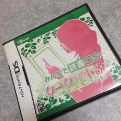 DS ソフト