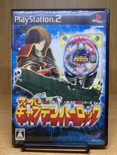 必勝パチンコパチスロ攻略シリーズ Vol.9 CRフィーバー キャプテンハーロ…