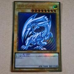 遊戯王　青眼の白龍　プレミアムゴールド　ARS10+ PSA10鑑定済〕青眼の白龍【プレミアムゴールド】{LGB1-JPS02