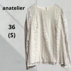anatelierアイボリー 花柄レース トップス 長袖