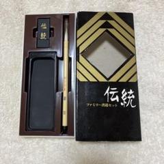 新品未使用　ミニサイズ書道セット ミニ 書道セット - 36 Sublo