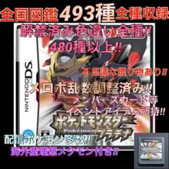 ポケモン プラチナの検索結果 メルカリ