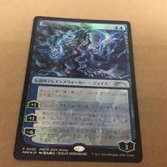 豚*ン様 完成化した精神、ジェイス foil プロモ　4枚セット　MTG 70726f647563742f727573686d7467