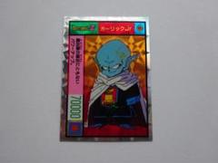 Bナンバー】ドラゴンボール アマダ パート5 196 カードダス