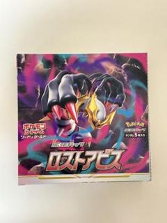 ロストアビス　シュリンクなし ロストアビス 1BOX シュリンクなし（ポケモンカードゲーム