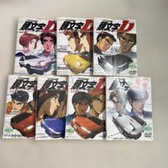 頭文字D DVD7枚セット