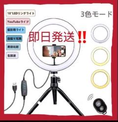 LEDリングライト 自撮りライト