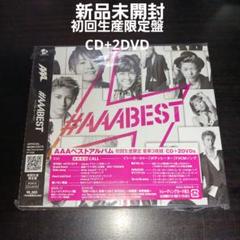 【新品未開封初回限定盤】#AAABEST(トリプル・エー・ベスト)