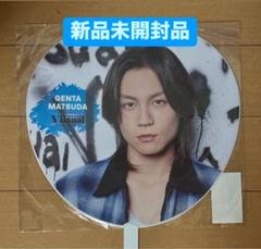 2025年最新】松田元太 うちわ 2025の人気アイテム - メルカリ