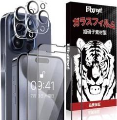 iPhone 15 Pro ガラスフィルム (2枚)+ カメラフィルム（2枚）