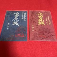 2025年最新】小田原北条の人気アイテム - メルカリ