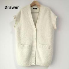 美品 Drawer カシミヤ アルパカ シルク ニットベスト 軽量 アイボリー 美品 Drawer カシミヤ アルパカ シルク ニットベスト 軽量