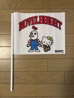 Novelbright ジャスティン×ハローキティコラボ　竹中雄大 2025年最新】novelbright ジャスティンの人気アイテム - メルカリ