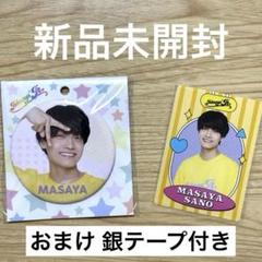 佐野晶哉 プロカ、缶バッジセット