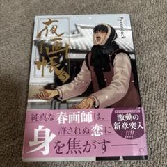 BLコミック【中古】 楽天市場】全巻セット blの通販