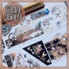 装飾マステ まとめ売り 中古＆新品 14個 A449