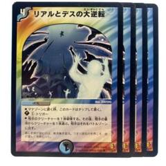 デュエルマスターズ　まとめ売りレア以上約200枚＋ノーマル700枚＋デッキパーツ Amazon.co.jp: デュエルマスターズ スターマンの天海珠(レア