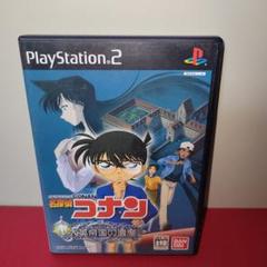 PS2　名探偵コナン大英帝国の遺産
