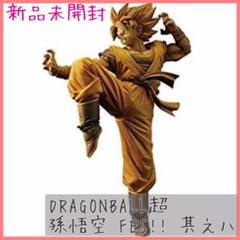 【DRAGONBALL超】孫悟空FES!! 其之八 新品未使用 フィギュアのサムネイル