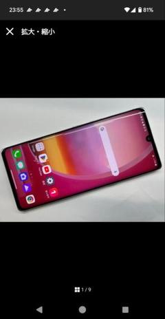 LG Electronics - LG Velvet LM-G900N 8GB/128GB オーロラホワイト中古 LG Velvet LM-G900N 8GB 128GB オーロラホワイト - メルカリ
