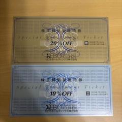 ゼビオ　株主優待券　４冊分+遊戯王カード１枚 ゼビオ 株主優待 20％オフ 1枚 遊戯王の通販 by さばみそ's shop