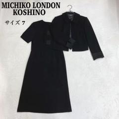 MICHIKO LONDON KOSHINO ブラックフォーマル　喪服　春　夏 2025年最新】ミチコロンドンコシノ スーツ・フォーマルの人気