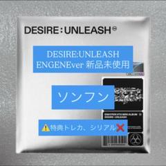 ENHYPEN エナプ ENGENE ver. 未開封 ヒスン シリアル付 ENHYPEN ヒスン アルバム DESIRE ENGENE コンプ - メルカリ