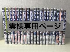 2025年最新】【全巻】ブルーロック 1-27巻セットの人気アイテム