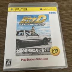 2025年最新】ps3 頭文字dの人気アイテム - メルカリ
