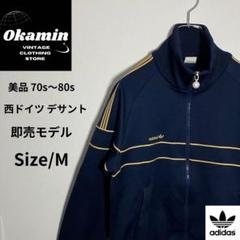 【美品70s 80s adidas 即売モデル 西ドイツTECHNO 紺】
