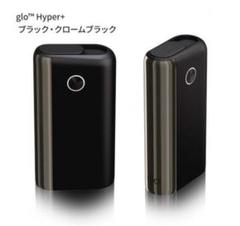 glo hyper グローハイパープラス ブラック・クロームブラック