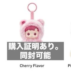 ハチププ　HACIPUPU GUMMY BEAR Cherry Flavor Pop Mart HACIPUPU Gummy Bear Series Vinyl Cherry Flavor
