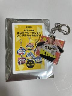 木浪聖也 アクリルキーホルダー 2種セット 木浪聖也 アクリルキーホルダー 2種セット - メルカリ