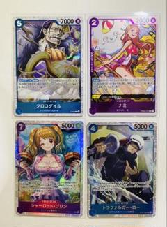 【最安値】ワンピースカード クロコダイル プリン ナミ ロー SR他4枚セット