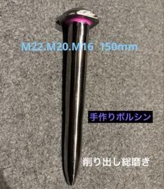 珍しい注文型ボルシン 珍しい注文型ボルシン