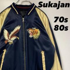✨新品未使用✨　激レア　スカジャン リバーシブル size L 2025年最新】スカジャン リバーシブルの人気アイテム - メルカリ