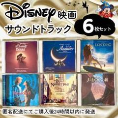 バラ売り可(各2200円) ディズニーウェディングブライダルソング